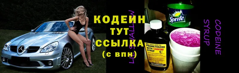 Codein Purple Drank  кракен онион  Кировск 