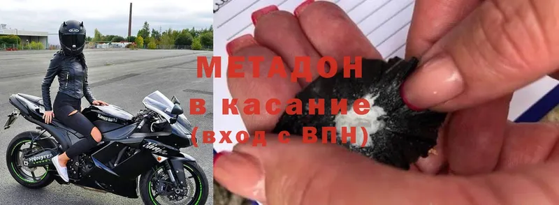 МЕТАДОН methadone  Кировск 